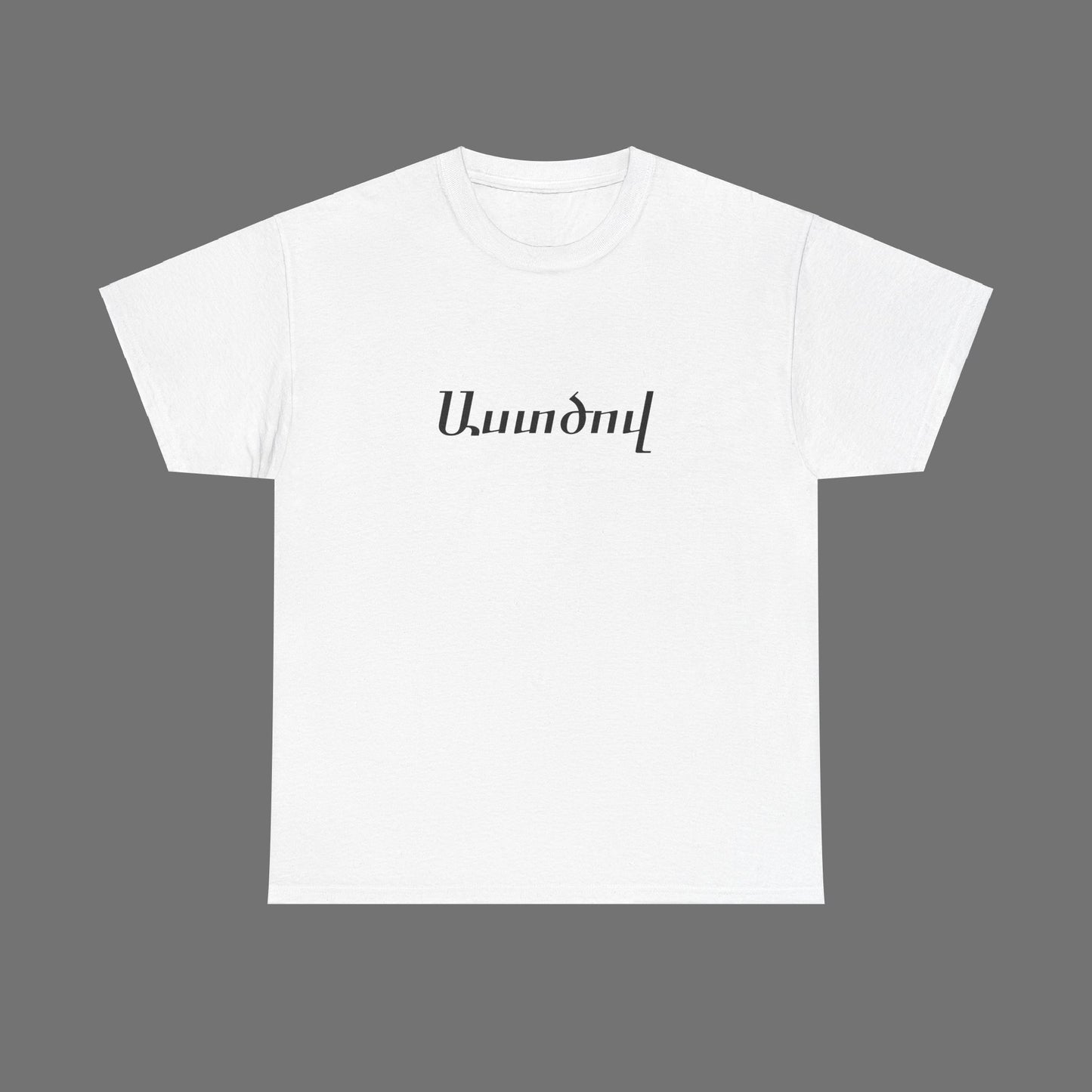 Աստծով T-Shirt