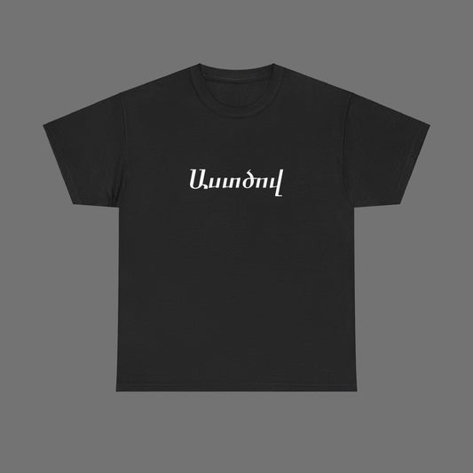 Աստծով T-Shirt