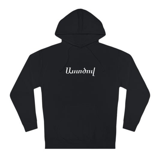 Աստծով hoodie